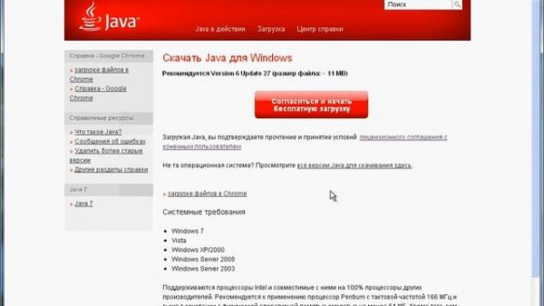 Установка и демонстрация программы JDownloader