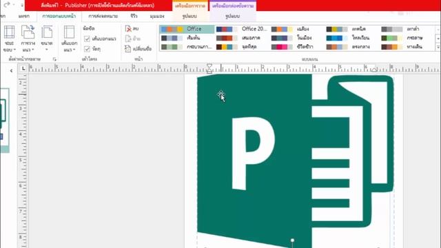 แนะนำเครื่องมือการใช้งาน Microsoft Publisher смотреть онлайн