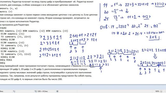 Задание 12-241 из сборника К.Ю. Полякова смотреть онлайн