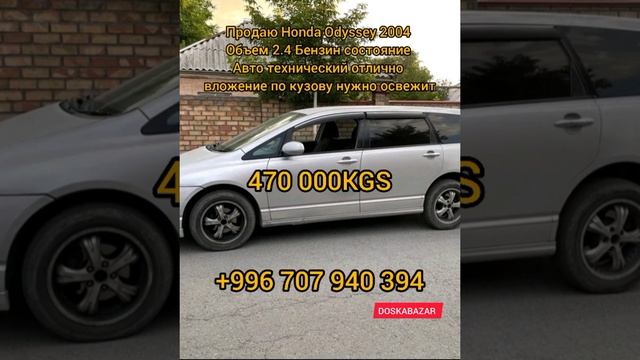 ХОНДА ОДИССЕЙ СОСТОЯНИЕ ЗЫНК ? БААЛАРЫ ТУШТУ ? смотреть онлайн