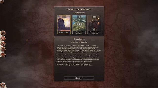 Total War: Rome II Начальное мнение о игре сетевая компания смотреть онлайн