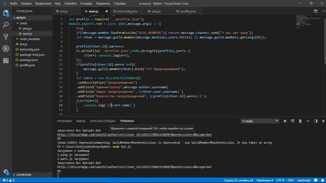 СОЗДАНИЕ БОТА ДЛЯ DISCORD #4 (Discord JS 11) смотреть онлайн