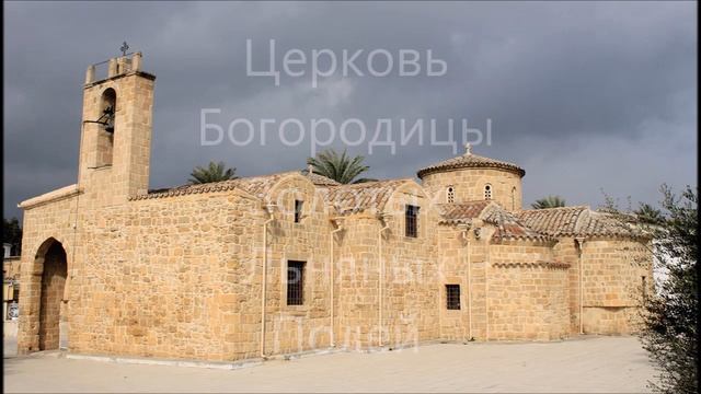 Чудотворные Иконы Богородицы. Кипр смотреть онлайн