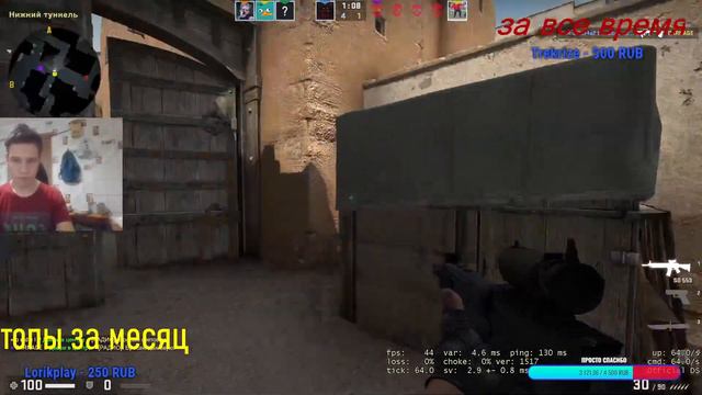 ламповый стрим играем в КС ГО смотреть онлайн