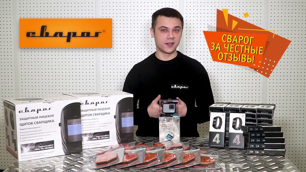 Сварог за честные отзывы! смотреть онлайн