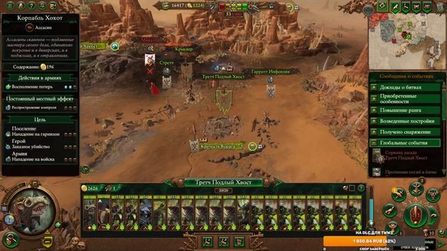 Total War: Warhammer 3. Гайд. Скавены. Третч, бессмертные империи смотреть онлайн