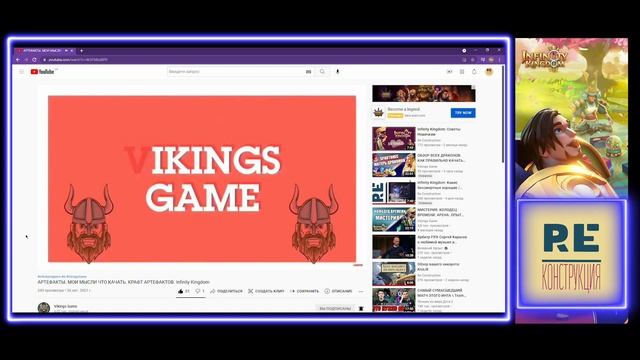 Infinity Kingdom: Лучший отряд воды из всех, что я видел! смотреть онлайн