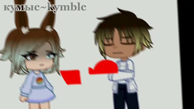 любимые лольки❤Лилит, Даня, Вуру//meme//кумыс~kymblc ☁ смотреть онлайн