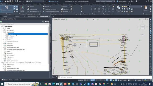 Присвоение материалов в Civil 3D