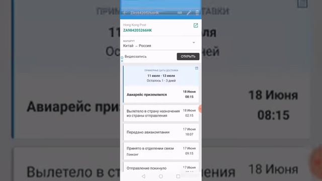 Какое приложение для отслеживания самое лучшее? смотреть онлайн