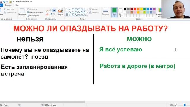 Можно ли ОПАЗДЫВАТЬ на работу? смотреть онлайн