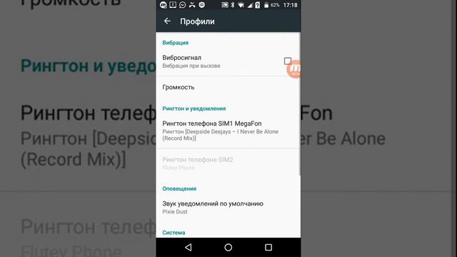 Поставить мелодию на звонок в телефон fly смотреть онлайн