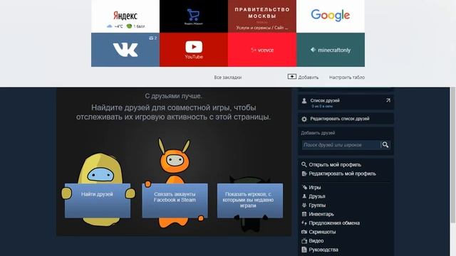 Как добавить в друзья steam (БЕСПЛАТНЫМ МЕТАДОМ!!!) смотреть онлайн
