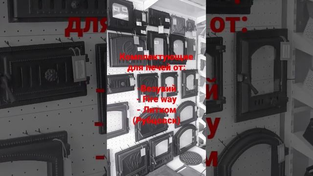 Запасались печным литьём перёд началом сезона #донградус #печи #камины #барбекю смотреть онлайн