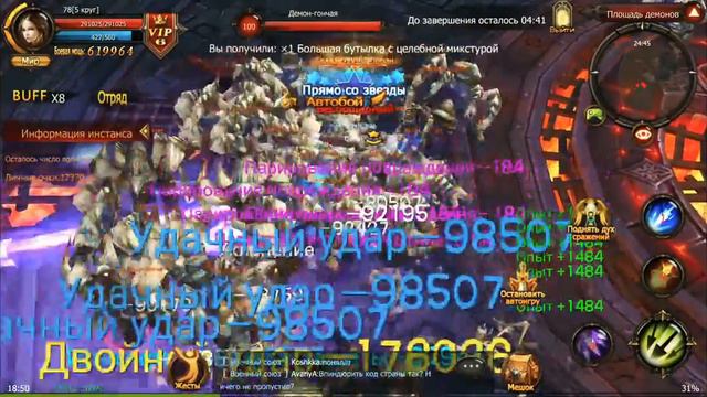 MU ORIGIN. Площадь демонов. Прохождение.