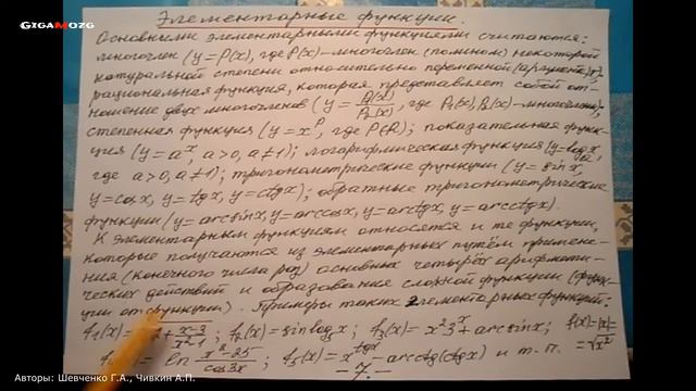 Алгебра. Раздел 3. Тема 4. Элементарные функции смотреть онлайн