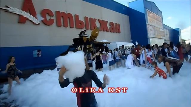 Пенная вечеринка Астыкжан Костанай Пеногенератор. Танцы смотреть онлайн