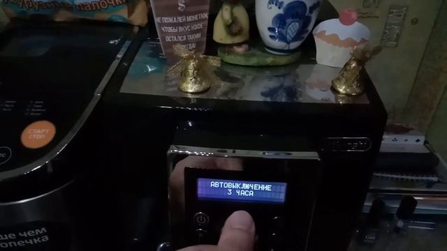 Автоматическое ВЫКЛючение кофемашины DeLonghi ECAM23 460 B Cappuccino смотреть онлайн