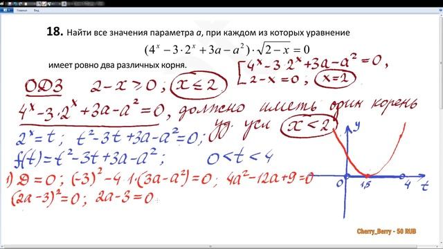 ЕГЭ по математике, задача с параметром смотреть онлайн