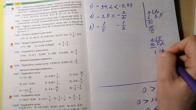 Номер 1088 математика 6 клас смотреть онлайн