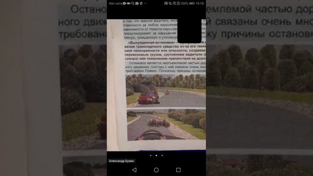 20 Апреля 19 00 часть 1 Общие положения смотреть онлайн