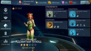 Injustice 2 Mobile Лига Анархии Джокера до обновления 3.1 Joker League of Anarchy before Update 3.1