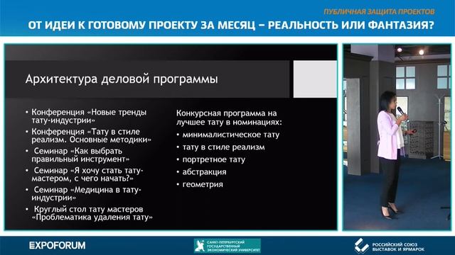 От идеи к готовому проекту за месяц - реальность или фантазия? смотреть онлайн