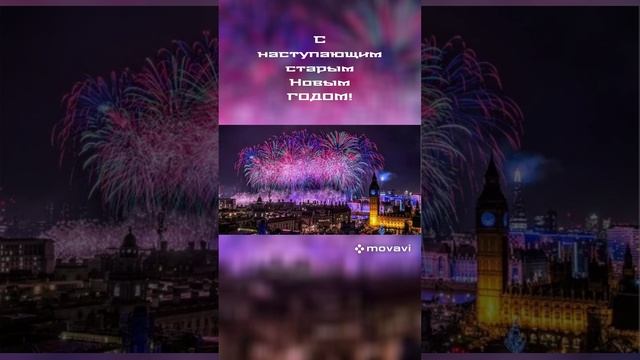 Старый НОВЫЙ ГОД смотреть онлайн