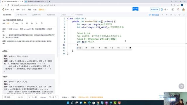 清华学神尹成带你卷leetcode拿硅谷大厂-leetcode122-java-100 смотреть онлайн