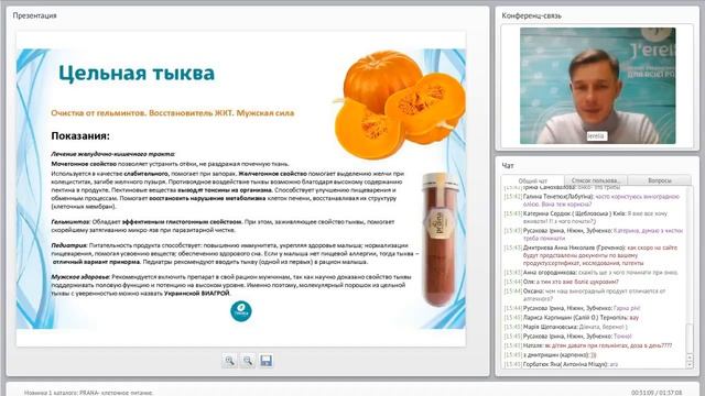 вебінар Шлях до здорового способу життя, особливості клітинного харчування Prana смотреть онлайн