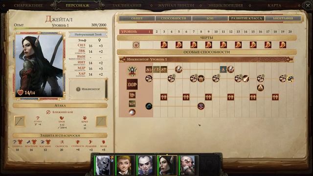 [RU] Pathfinder Kingmaker - некроловкач 1 смотреть онлайн