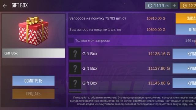 ШОК!!! ? баг на гифт бокс я поднял за 30 минут 40к голды Шок!!!? смотреть онлайн