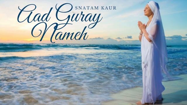 Aad Guray Nameh - Snatam Kaur смотреть онлайн