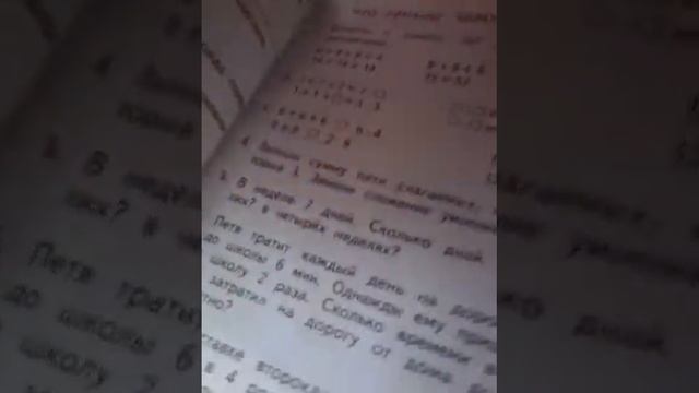 как списать на контрольной с учебника ? смотреть онлайн