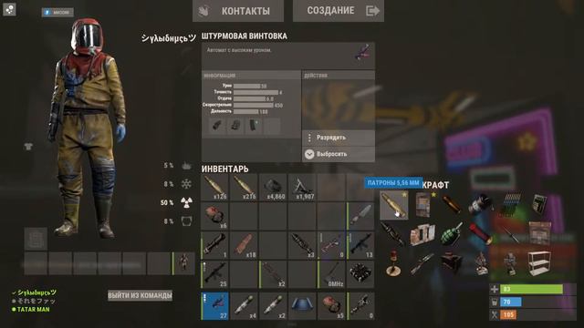 БЕГАЕМ ФАНИМСЯ, ФАРМИМ МЕТРО! BLOOD RUST / РАСТ смотреть онлайн