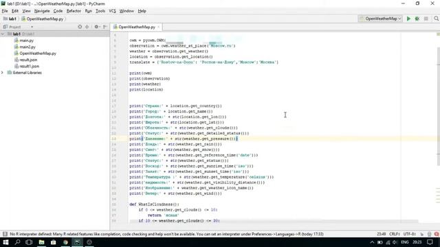 Python OWM смотреть онлайн