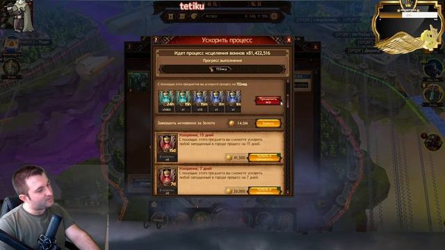 Играем Асгард!