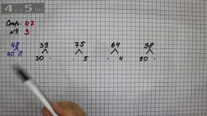 Страница 47 Задание 3 – Математика 2 класс Моро М.И. – Учебник Часть 1