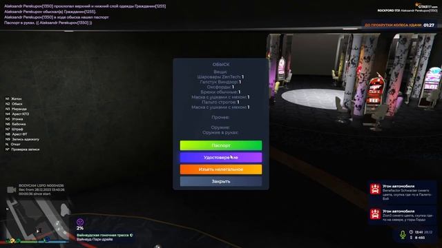 ПОСЛЕДНИЙ СТРИМ В 2023 ГОДУ! ПАТРУЛЬ ШТАТА! X2 НА СЕРВЕРЕ GTA5RP ROCKFORD смотреть онлайн