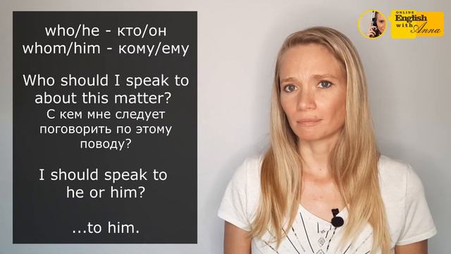 Confused words 4 (Запутанные слова): who, whom смотреть онлайн