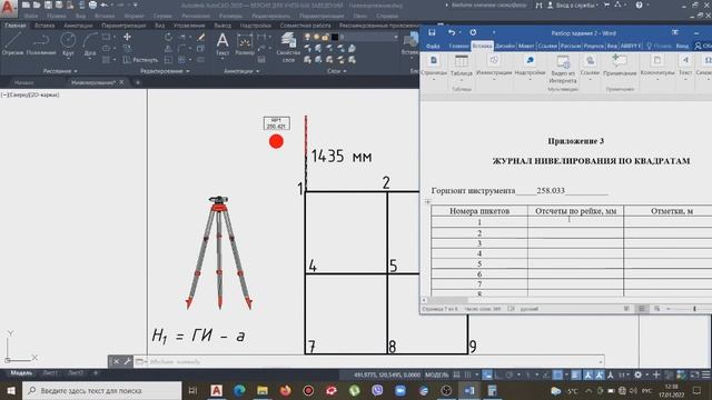 РЧ. Модуль А. Задание 2. Часть 3. Определение абсолютных отметок вершин квадратов смотреть онлайн