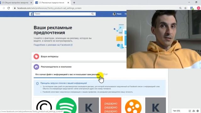 Удалить рекламодателей. Надоевшая реклама Фейсбук, Инстаграм. смотреть онлайн