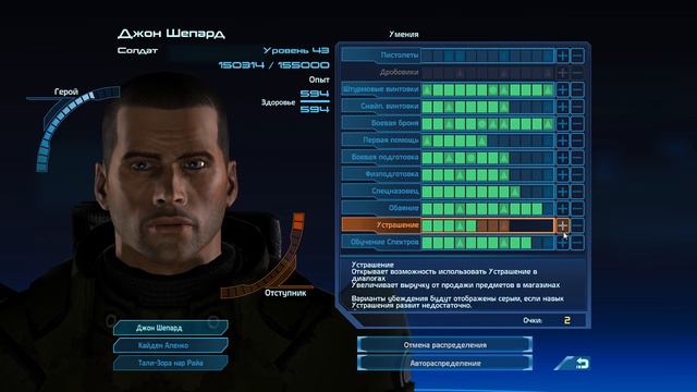 Mass Effect (скучный стрим-9) смотреть онлайн