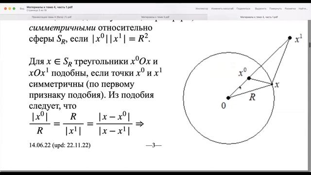Уравнения в частных производных | Занятие 7 смотреть онлайн