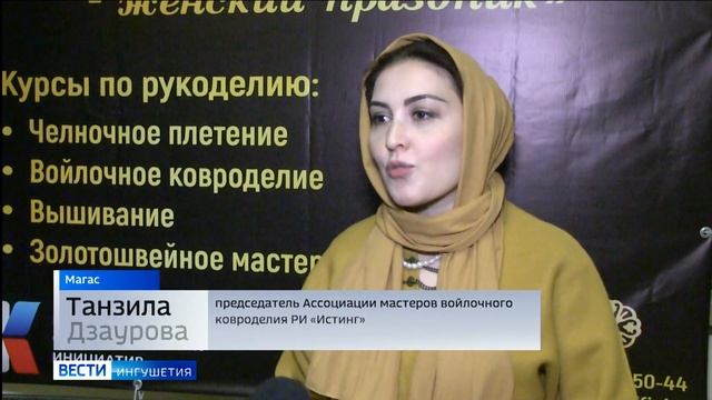 Для популяризации ингушских народных ремесел смотреть онлайн