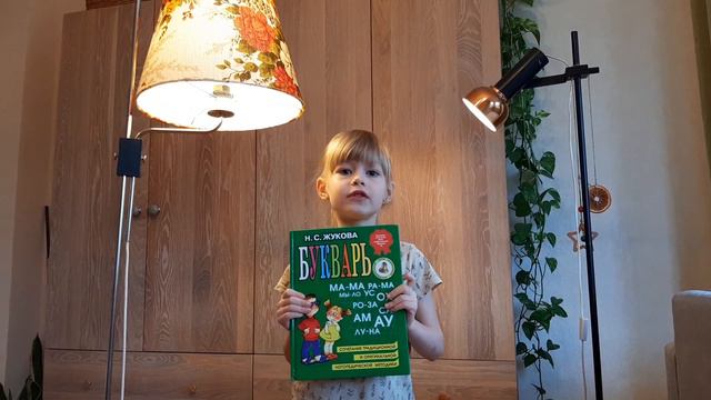 Мое первое видео на канале. Стихотворение "Как хорошо уметь читать". смотреть онлайн