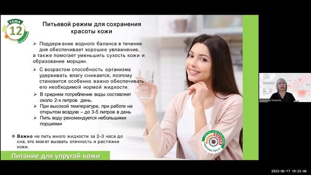 Азбука питания.  ПИТАНИЕ ДЛЯ УПРУГОЙ КОЖИ.  17.05.23 Г.
