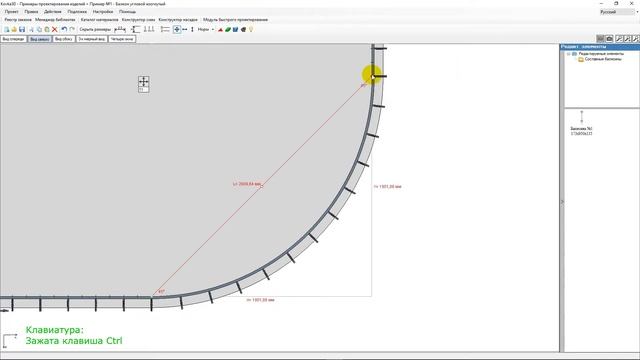 Kovka3D v2.4 - Пример создания углового балкона смотреть онлайн
