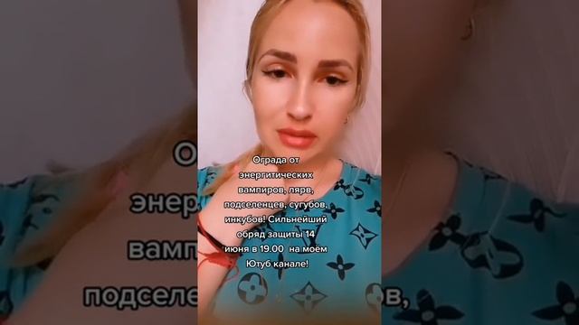Сильнейший онлайн обряд защиты! Ограда от энергитических вампиров, лярв,подселенцев сугубов,инкубов смотреть онлайн