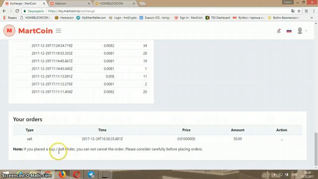 MartCoin Exchange open. Как не попасть в просак? смотреть онлайн